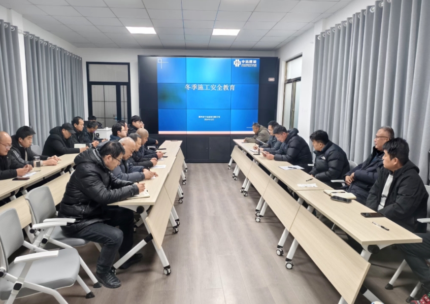 中遠公司組織開展冬季施工安全培訓