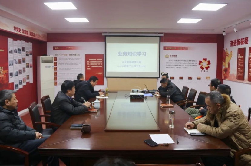 【強業(yè)務 促提升】遠大安裝公司開展業(yè)務知識培訓