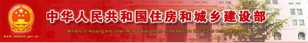 住房和城鄉(xiāng)建設(shè)部通知要求10月15日起全面實(shí)行一級(jí)建造師電子注冊(cè)證書(shū)